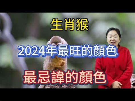 屬猴幸運色|2024屬猴幸運色：綠色和白色，助你轉運招好運 